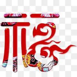 免费下载福体在线视频,轻松掌握健身技巧