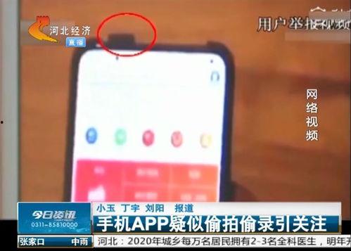 自拍偷录在线视频,隐私边界与网络伦理的碰撞