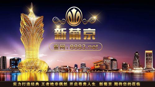 在线视频澳门新葡萄娱乐