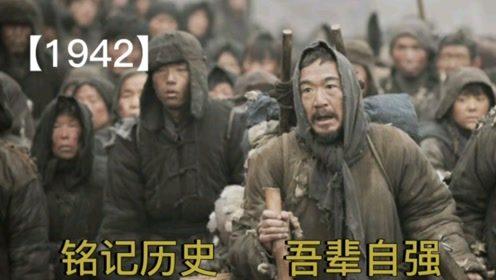 在线视频 1942